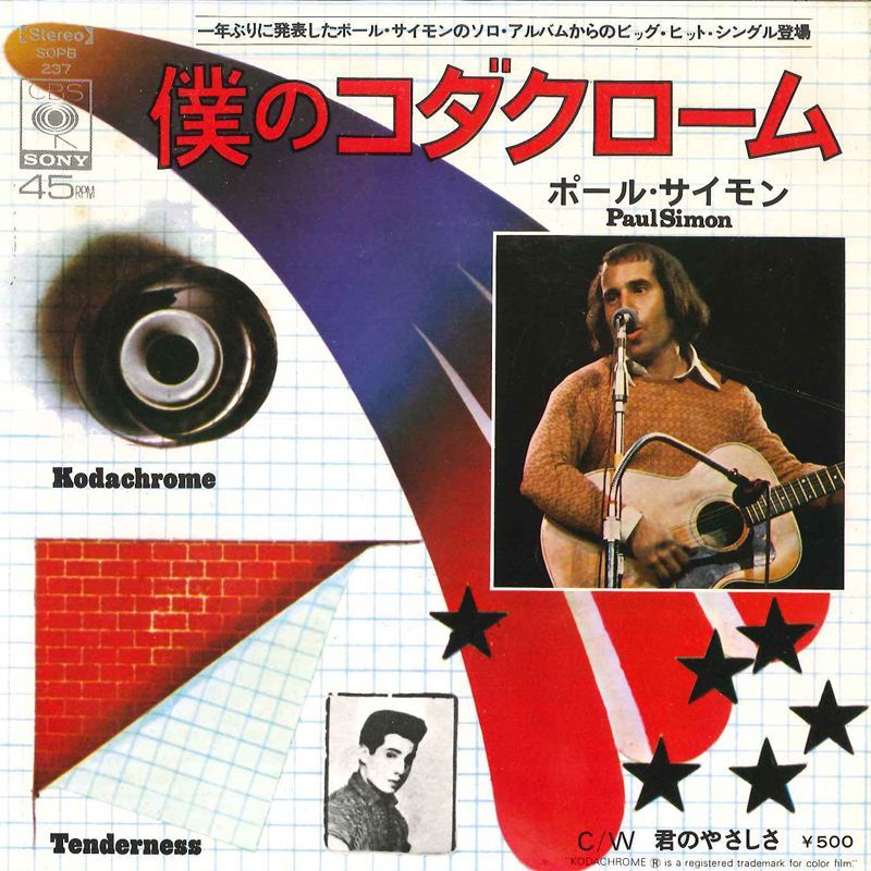 7 Paul Simon Kodachrome / Tenderness SOPB237 CBS SONY /00080_画像1