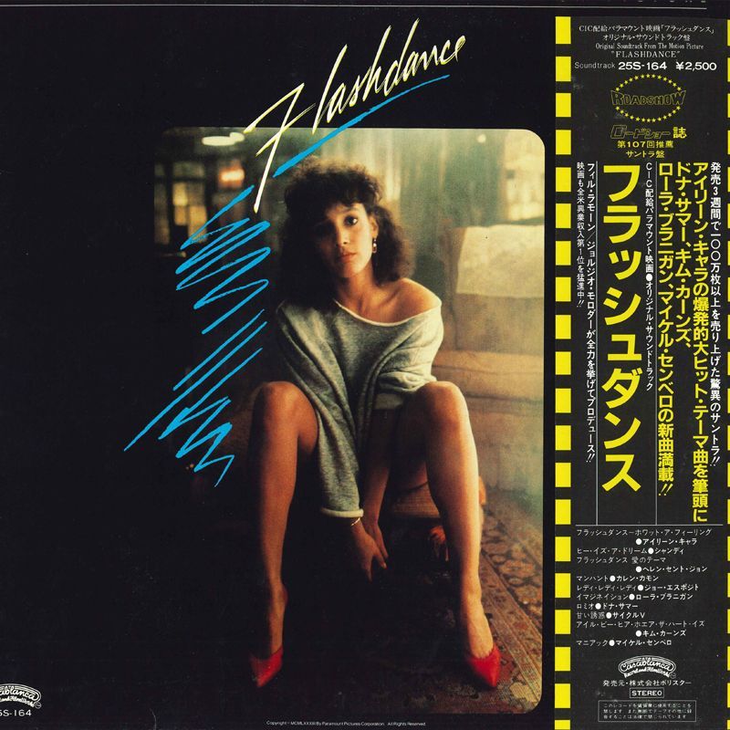 LP Ost フラッシュダンス 25S164 CASABLANCA /00260_画像1