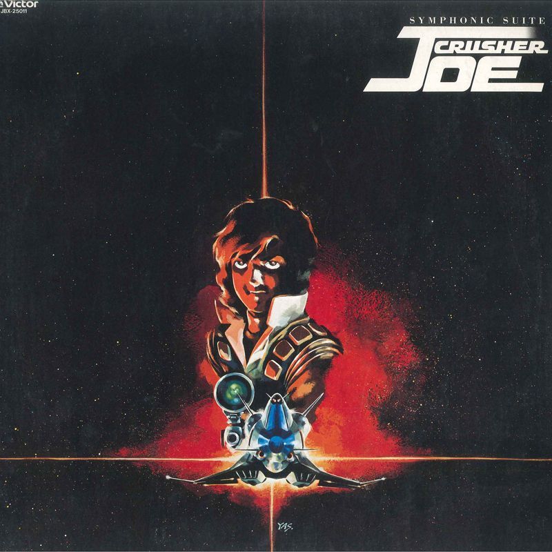 LP аниме симфония комплект Crusher Joe JBX25011 VICTOR /00260