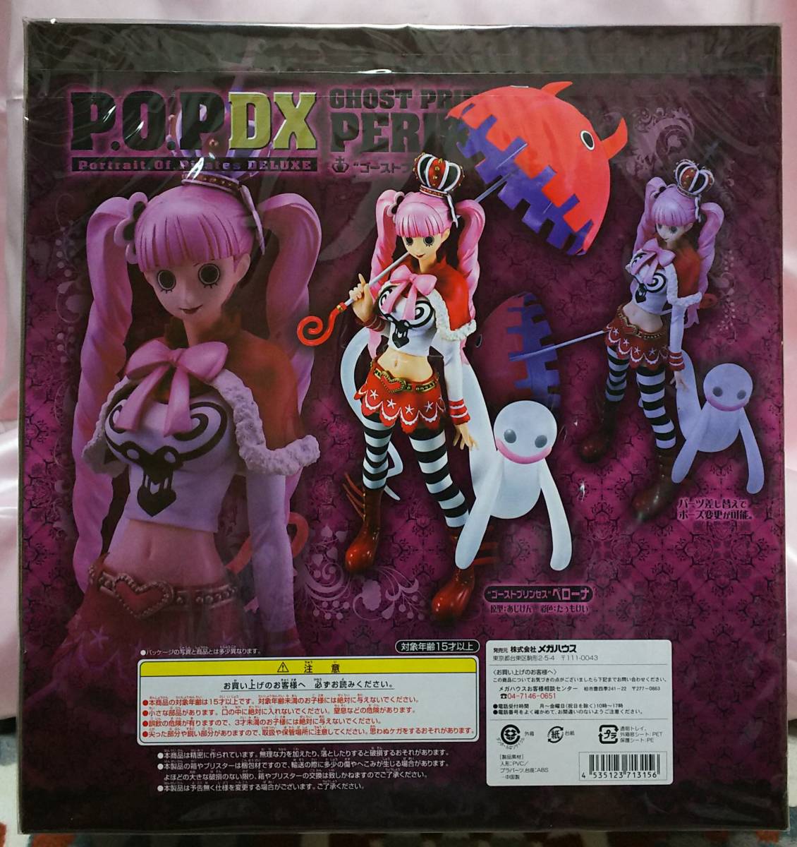 Paypayフリマ エクセレントモデル P O P ワンピース Neo Dx ゴーストプリンセス ペローナ メガハウス