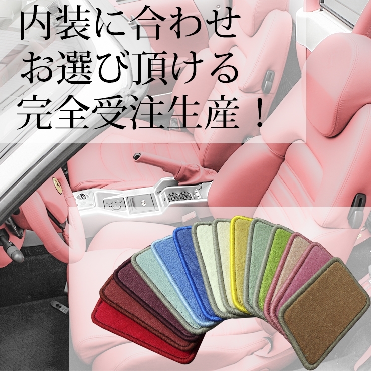 Audi A4 8EA フロアマット 4枚組 2003.01- 右ハンドル オーダーメイド アウディ カラーセレクト NEWING ニューイング_画像3