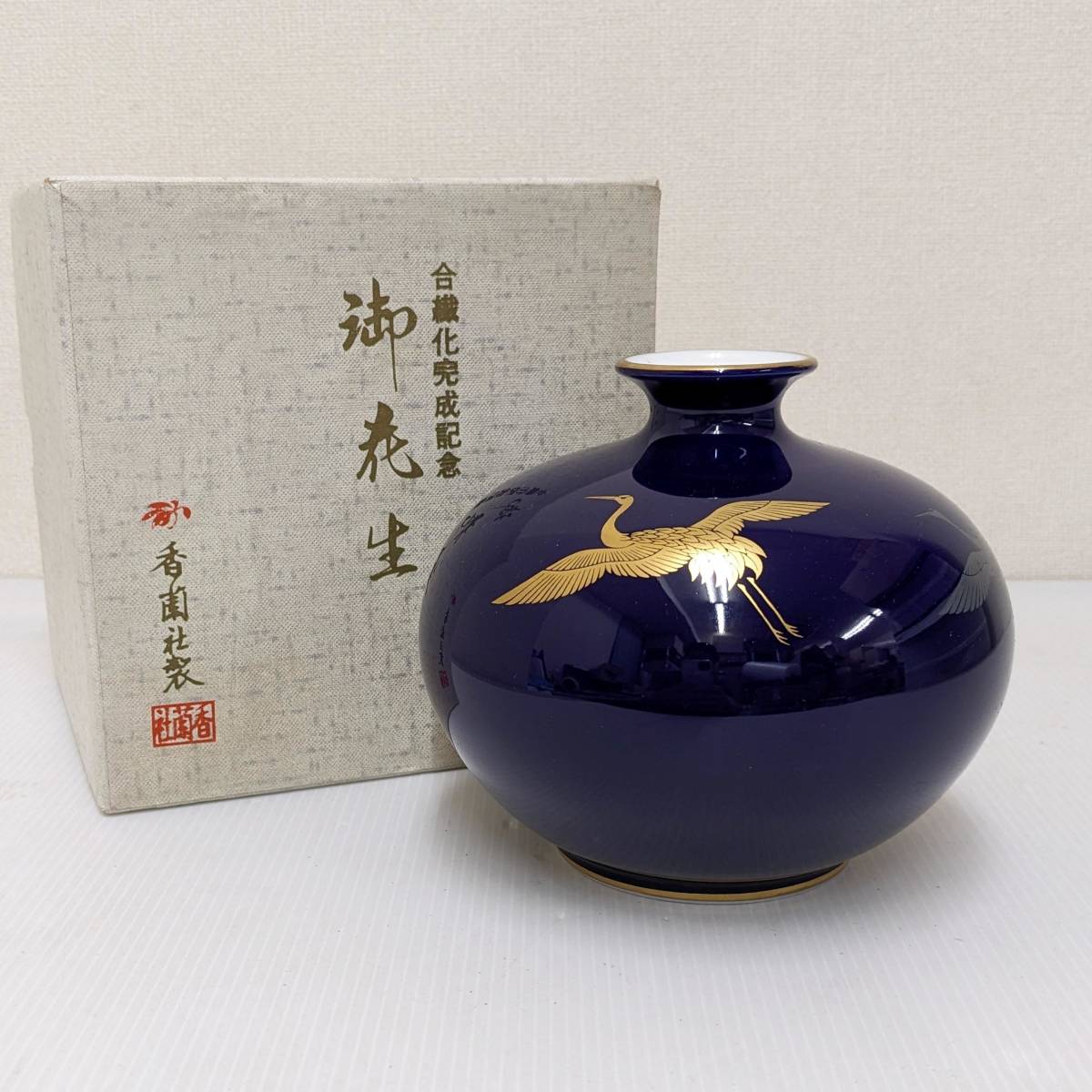 a077 香蘭社製「御花生」花瓶花器長期保管品| JChere雅虎拍卖代购