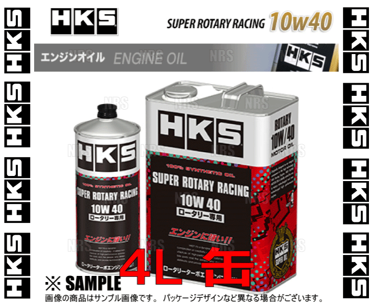 HKS エッチケーエス スーパーロータリーレーシング エンジンオイル 10W-40 相当 非LSPI対応 4L (52001-AK133_画像1