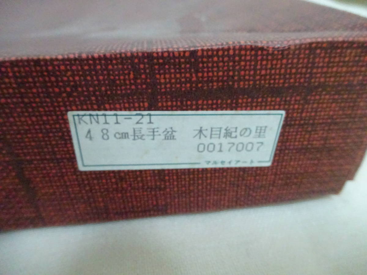 （か-K-203） 特選美術漆器 おぼん トレー 木製 箱入り 長方形 葉模様 長期保管品 中古_画像6