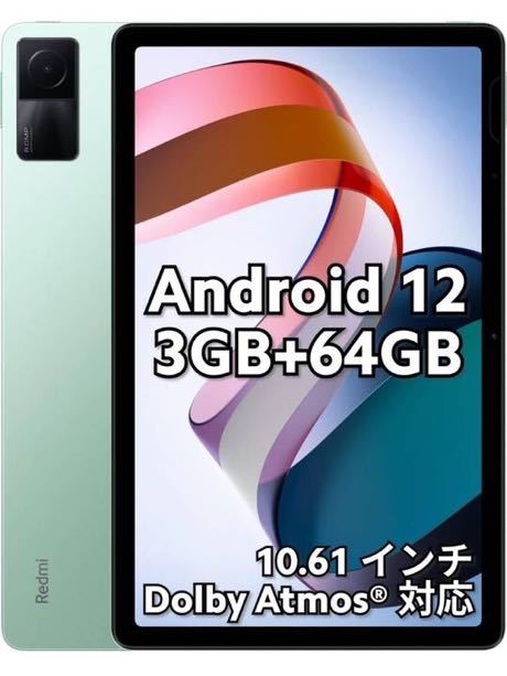 新品　シャオミ　日本語版　XIAOMI Redmi Pad 3GB+64GB ミントグリーン