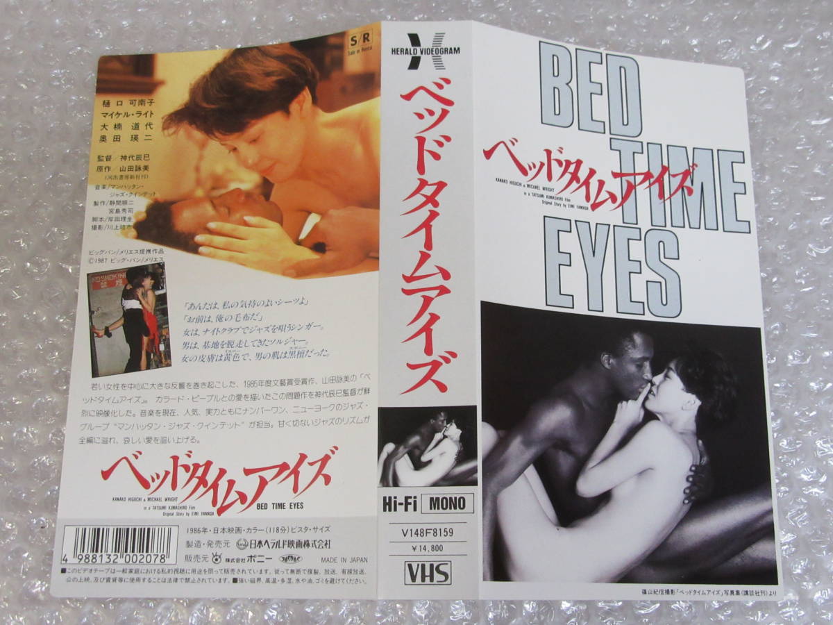 VHS video *[ bed time I z].. possible south ./ explanation document /( rental superior article )