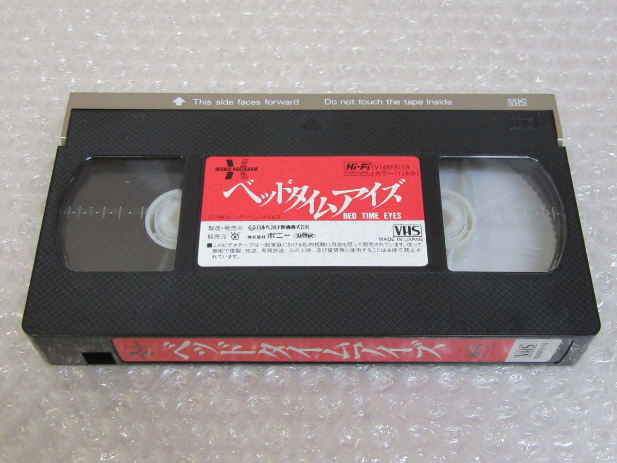 VHS video *[ bed time I z].. possible south ./ explanation document /( rental superior article )