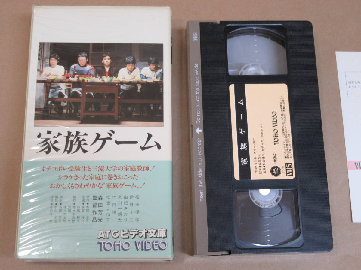 VHS video *[ family game ] Matsuda Yusaku /( rental superior article )/ATG video library / Morita . light direction work 