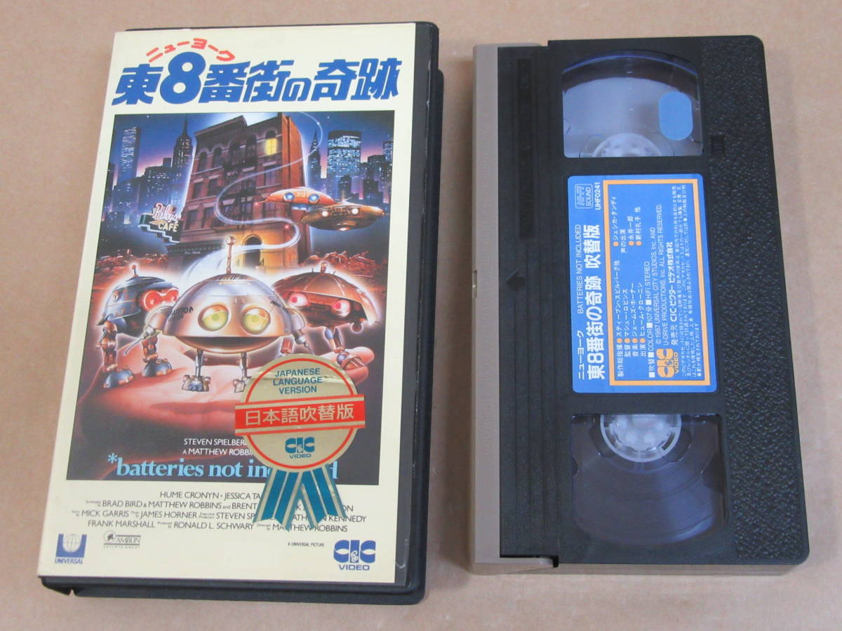 VHSビデオ◎[ニューヨーク東8番街の奇跡]日本語吹替/制作総指揮スティーブン?スピルバーグ他
