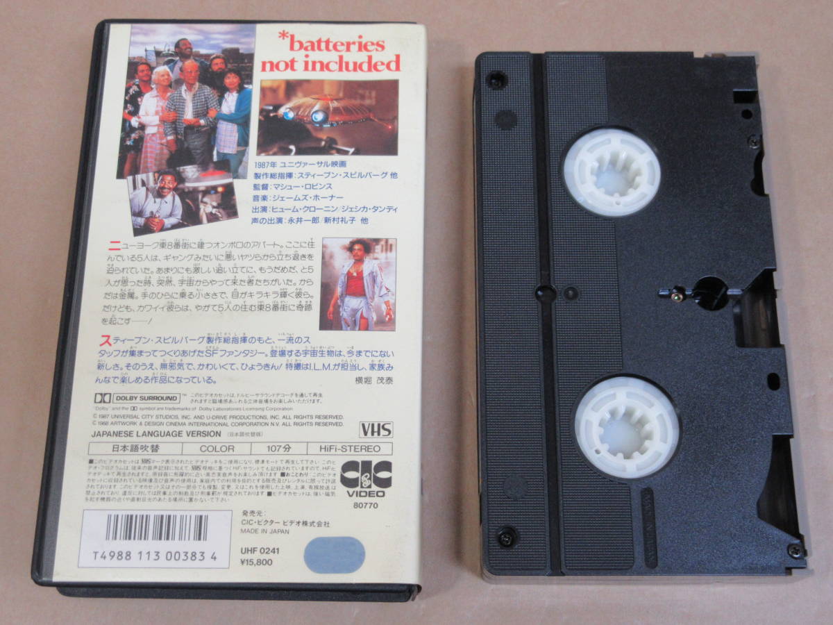 VHSビデオ◎[ニューヨーク東8番街の奇跡]日本語吹替/制作総指揮スティーブン?スピルバーグ他