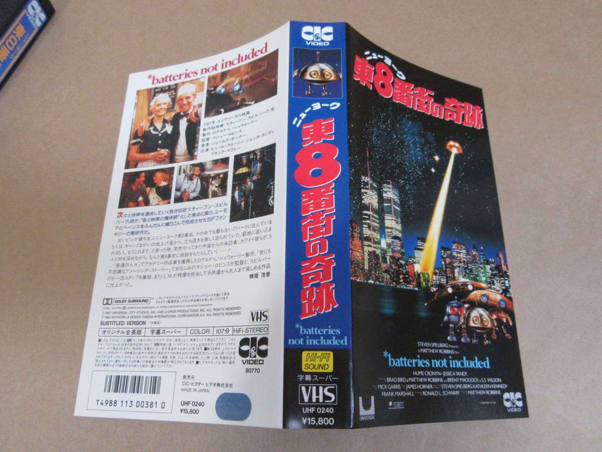 VHSビデオ◎[ニューヨーク東8番街の奇跡]字幕スーパー/(レンタル良品)/製作総指揮スティーブン・スピルバーグ他_画像9