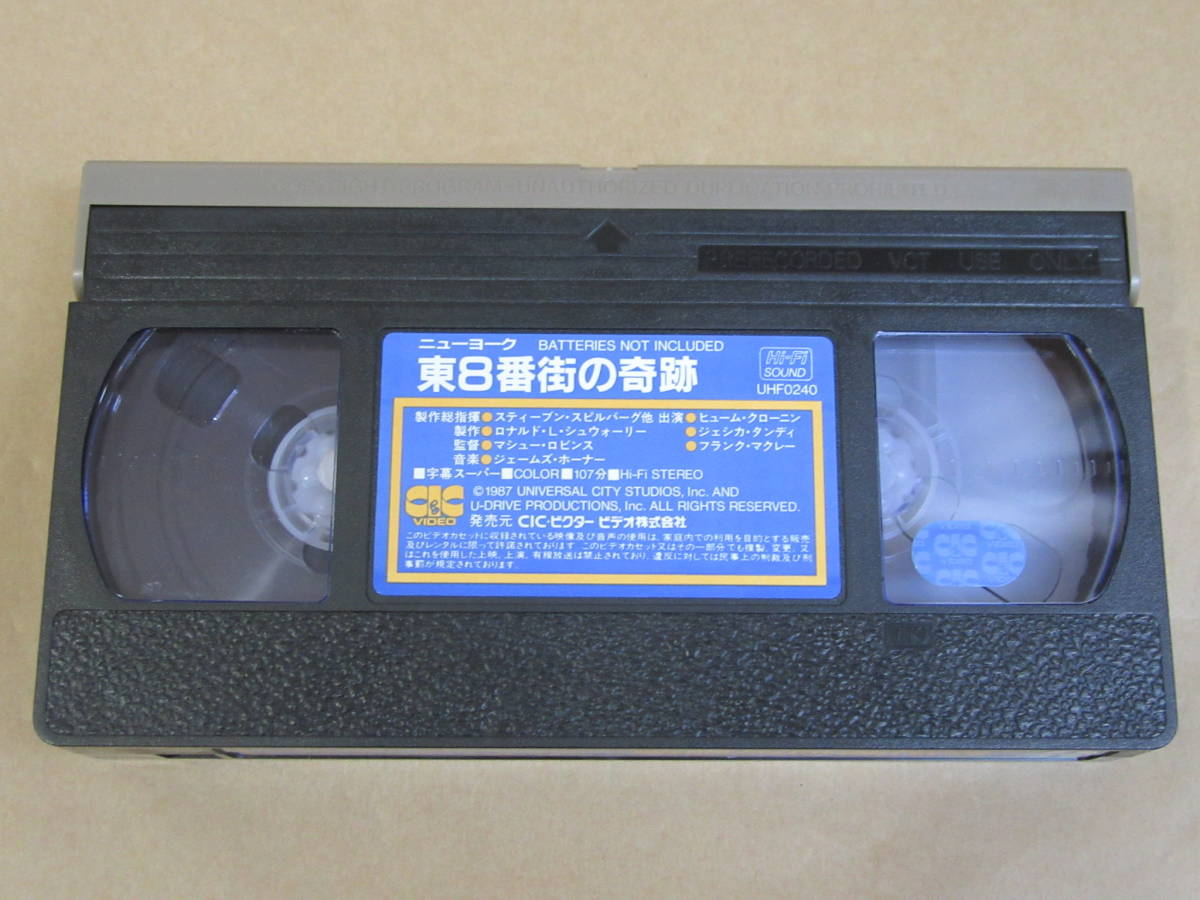 VHSビデオ◎[ニューヨーク東8番街の奇跡]字幕スーパー/(レンタル良品)/製作総指揮スティーブン・スピルバーグ他_画像10