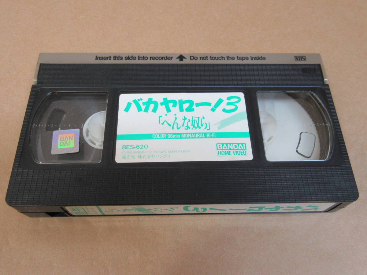 VHS video *[bakaya low!3/.....]( rental * up )