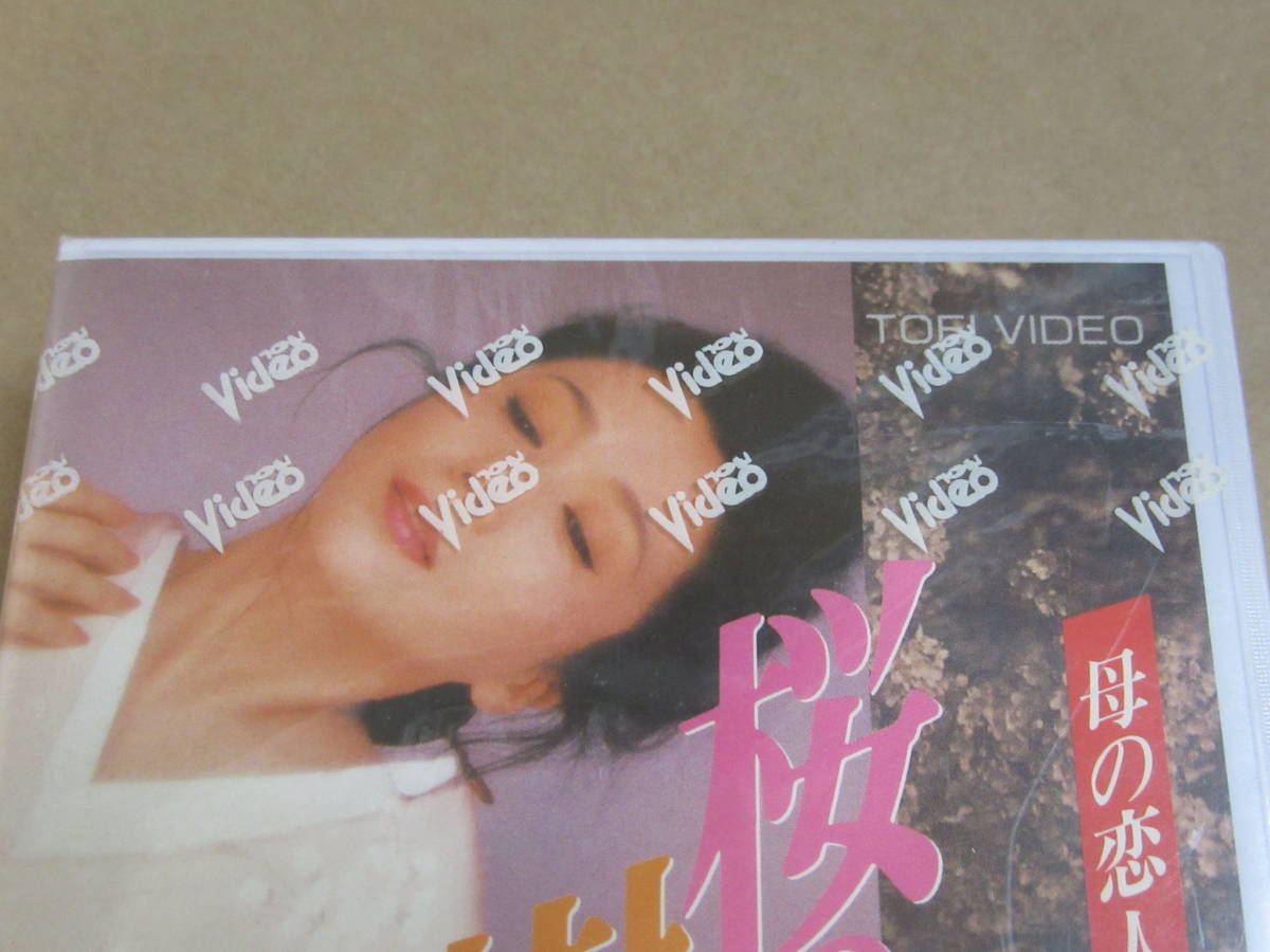 VHS video *[ Sakura. .. under .] rental version / unopened shield / rock under . flax / 7 ..../ Tsu river ..