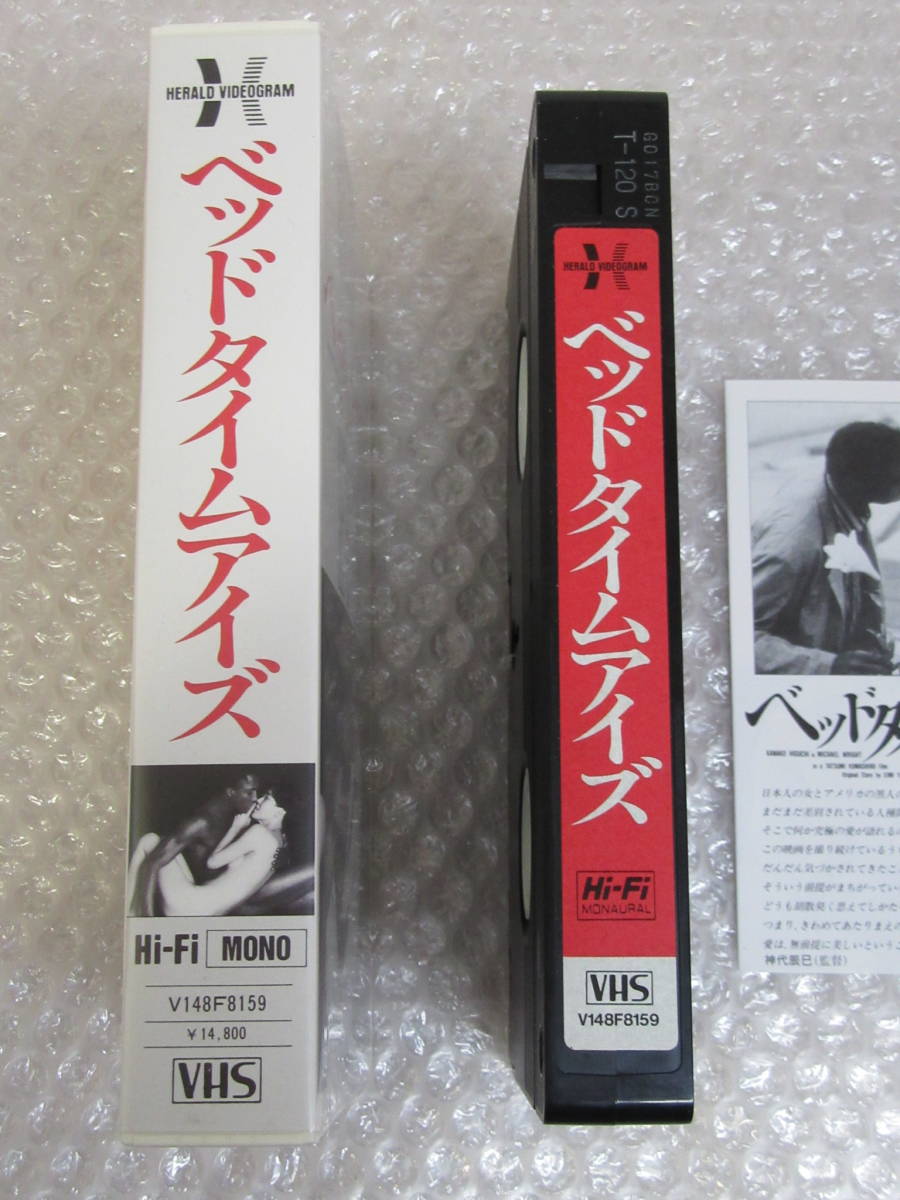 VHS video *[ bed time I z].. possible south ./ explanation document /( rental superior article )