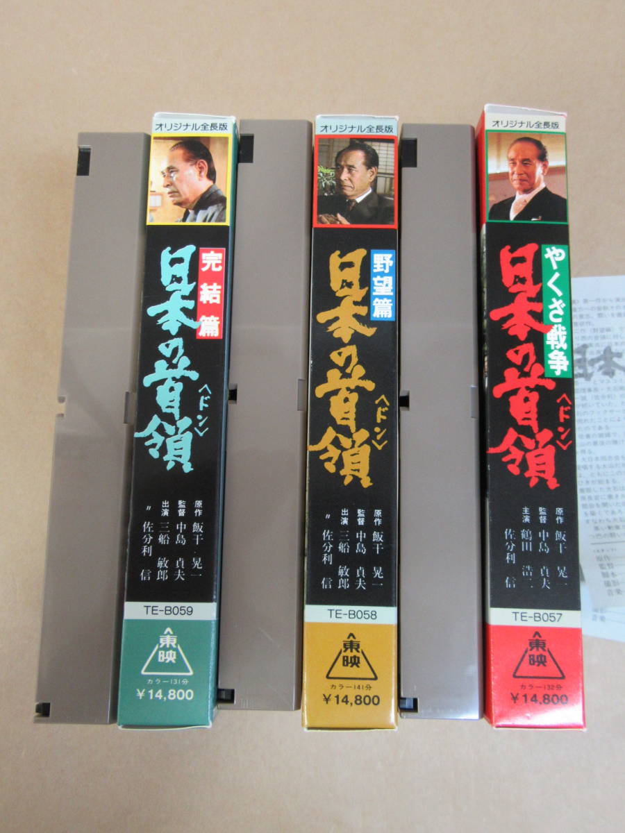 VHS video *[ japanese neck .* Don /... war +...+...] explanation document / rental superior article paper case / crane rice field . two / three boat ../. minute profit confidence / middle island . Hara / Iiboshi Koichi 