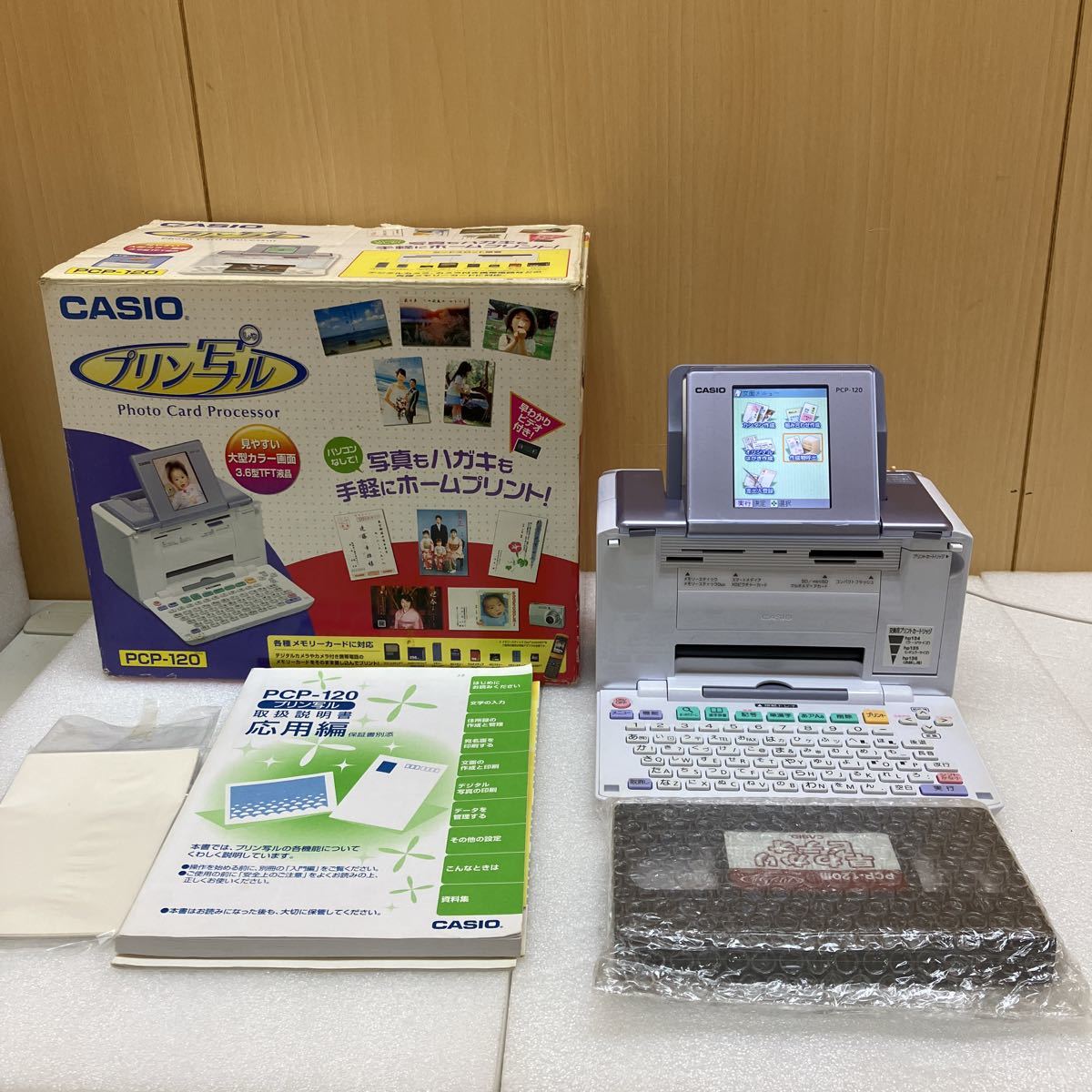 XL7070 CASIO カシオ プリン写ル PCP-120 フォトカードプロセッサー ハガキ フォト プリンター 年賀状_画像1