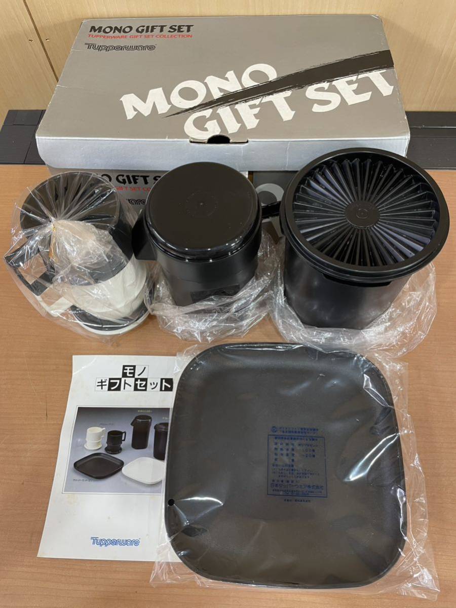 QW2383 tapper wear MONO GIFT SET mono gift set white black cup plate etc. 0718