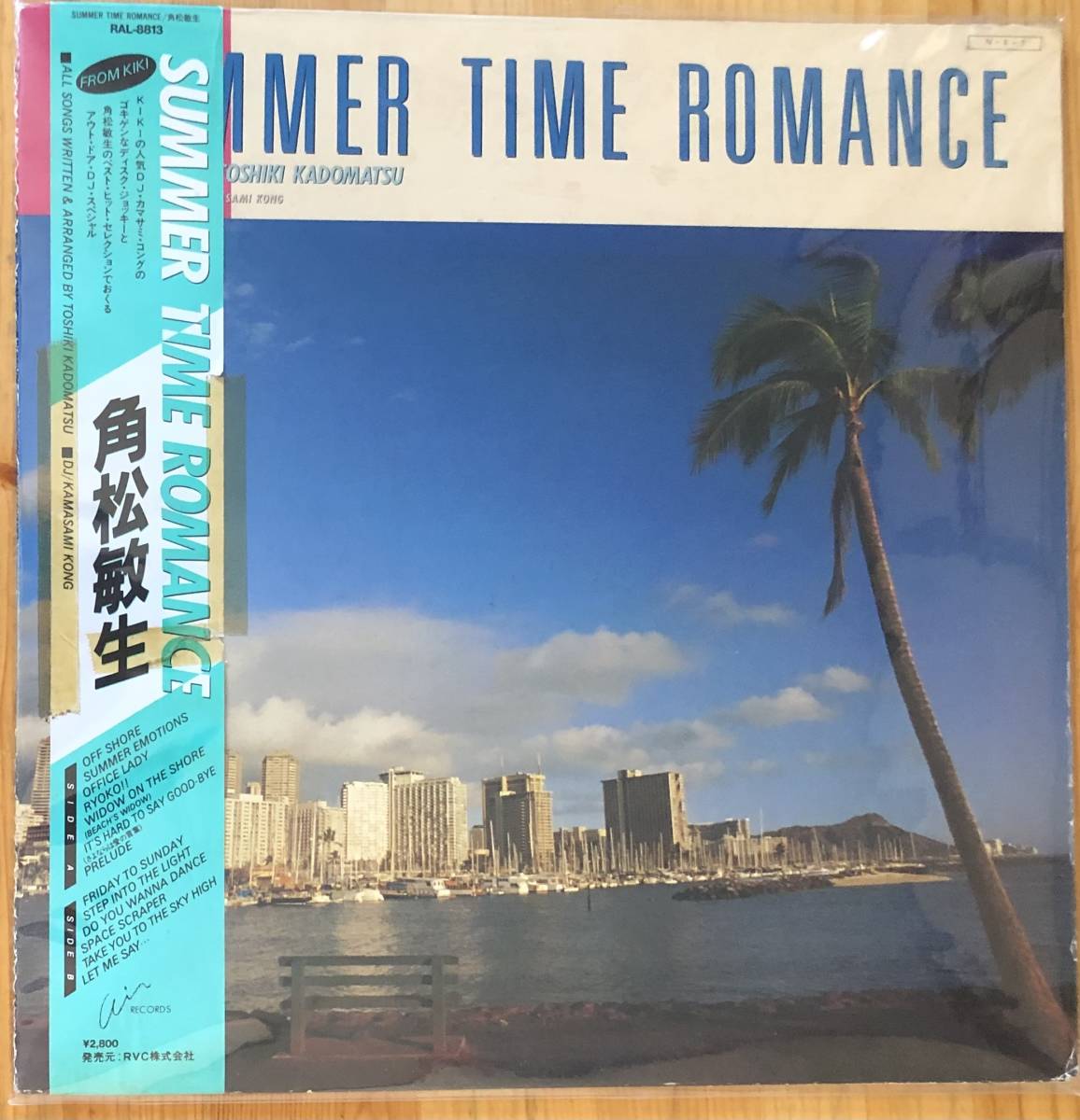 角松敏生 Toshiki Kadomatsu / Summer Time Romance 帯付き LP レコード(角松敏生)|売買されたオークション情報、yahooの商品情報をアーカイブ公開 角松敏生 Toshiki Kadomatsu / Summer Time Romance 帯付き LP レコード(角松敏生)|売買されたオークション情報、yahooの商品情報をアーカイブ公開