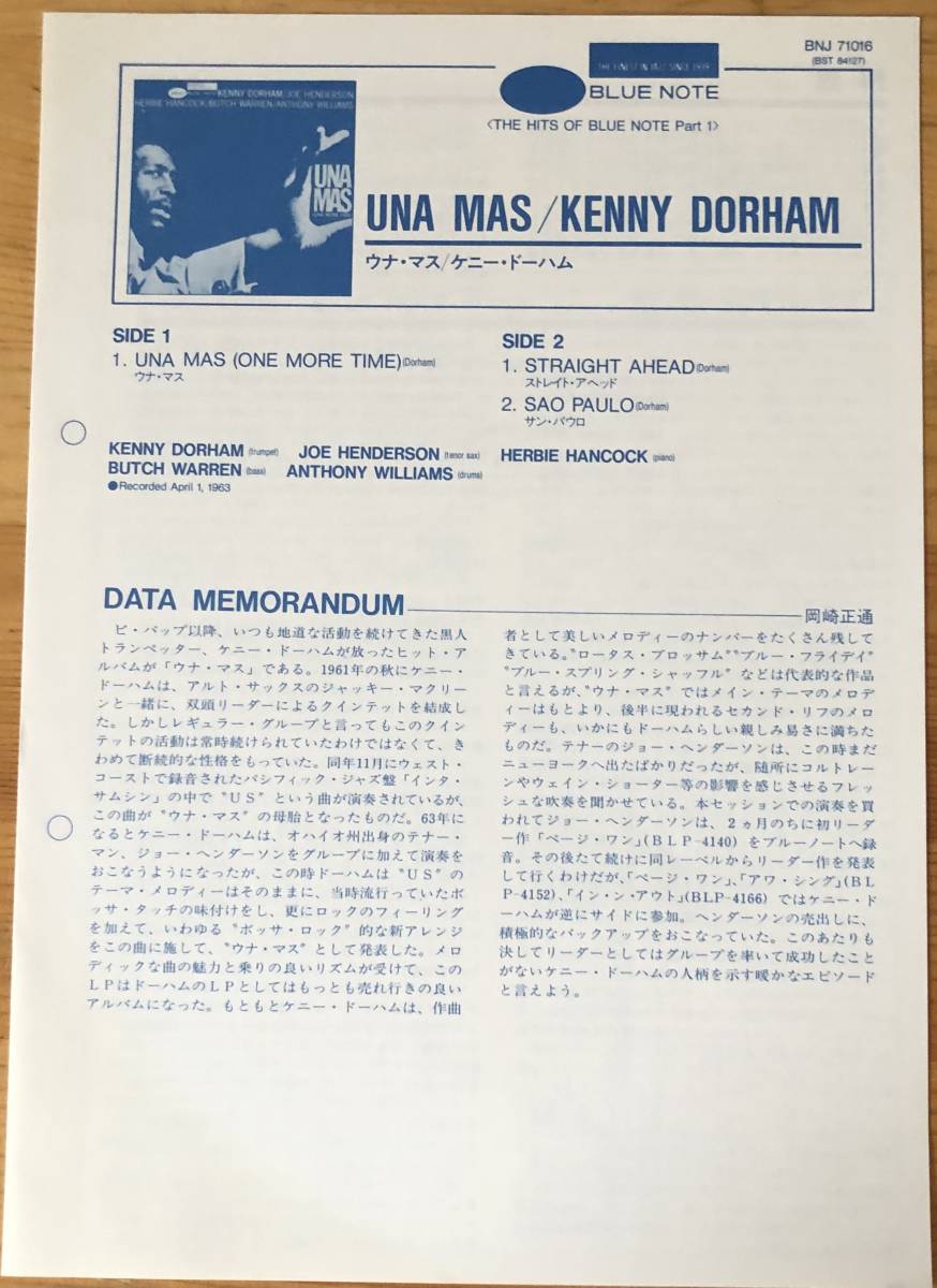 最安価格 美盤 Kenny Dorham Una Mas One More Time 帯付き LP レコード Blue Note BST  84127 ジャズ一般