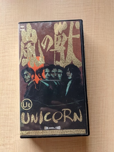 Arashi Beast [VHS] Unicorn