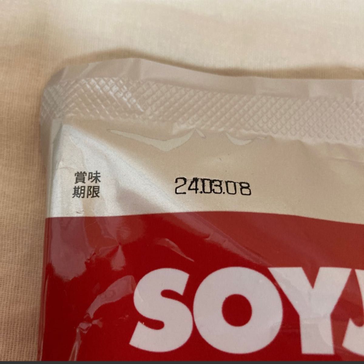 SOYJOY (ソイジョイ) カロリーコントロール80 1パック (9本入 SOYJOY (ソイジョイ) カロリーコントロール80 1パック (9本入