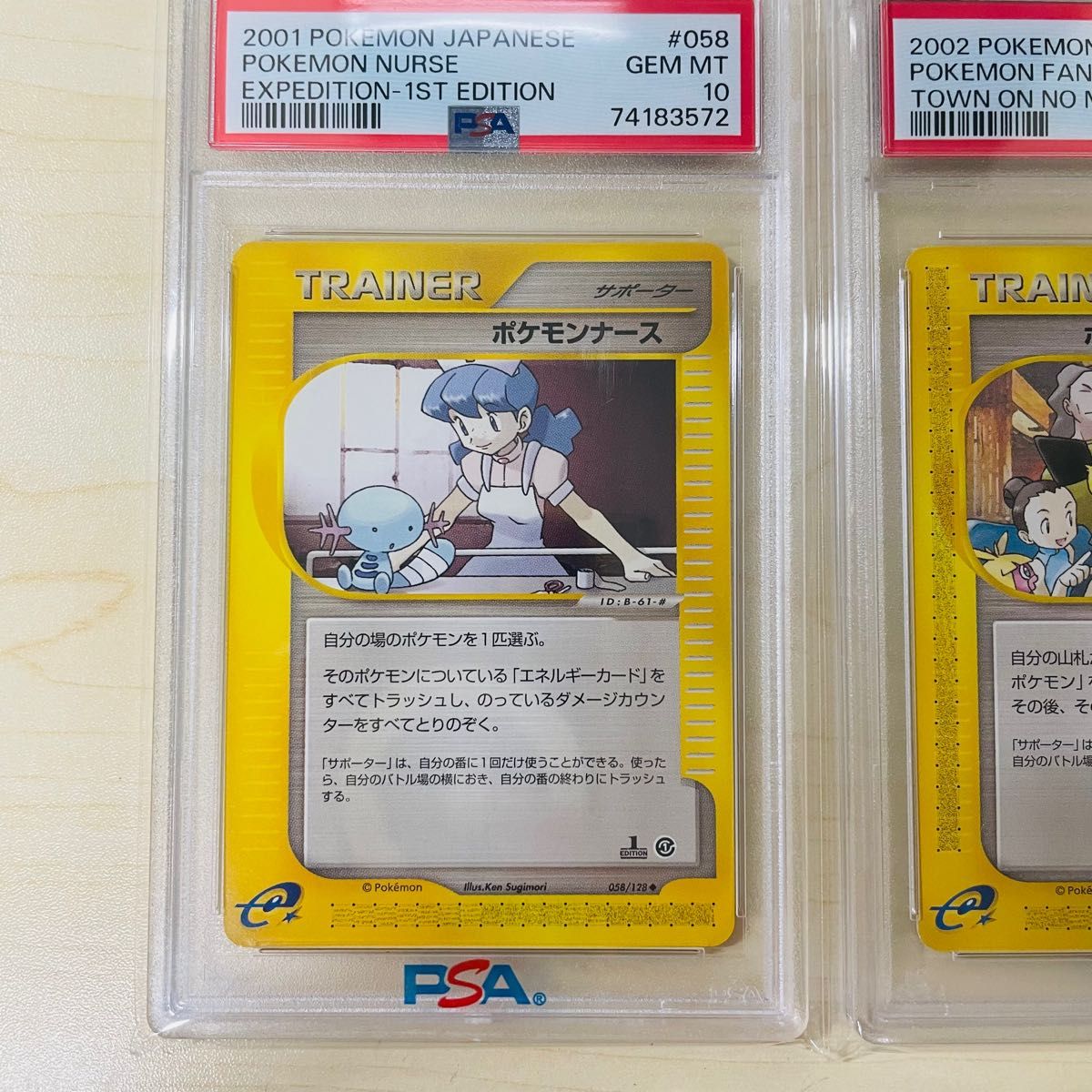 PSA10 4連番 ポケモンカード 1ed eカード ピカチュウ モノマネむすめ ポケモンナース ポケモン大好きクラブ 完美品