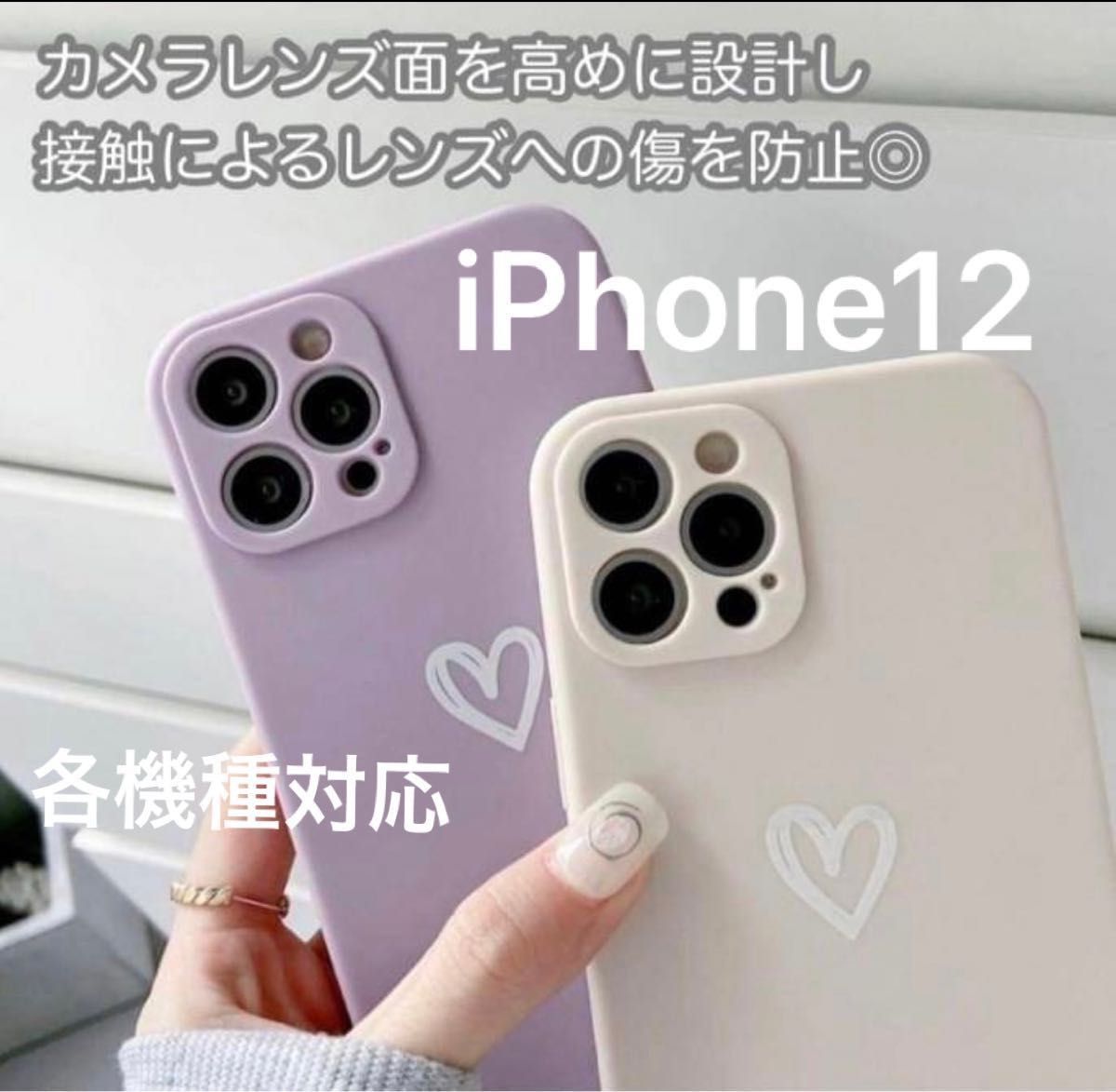 iPhone12 ケースおしゃれ 韓国 人気 ハート 手書き パープル　紫