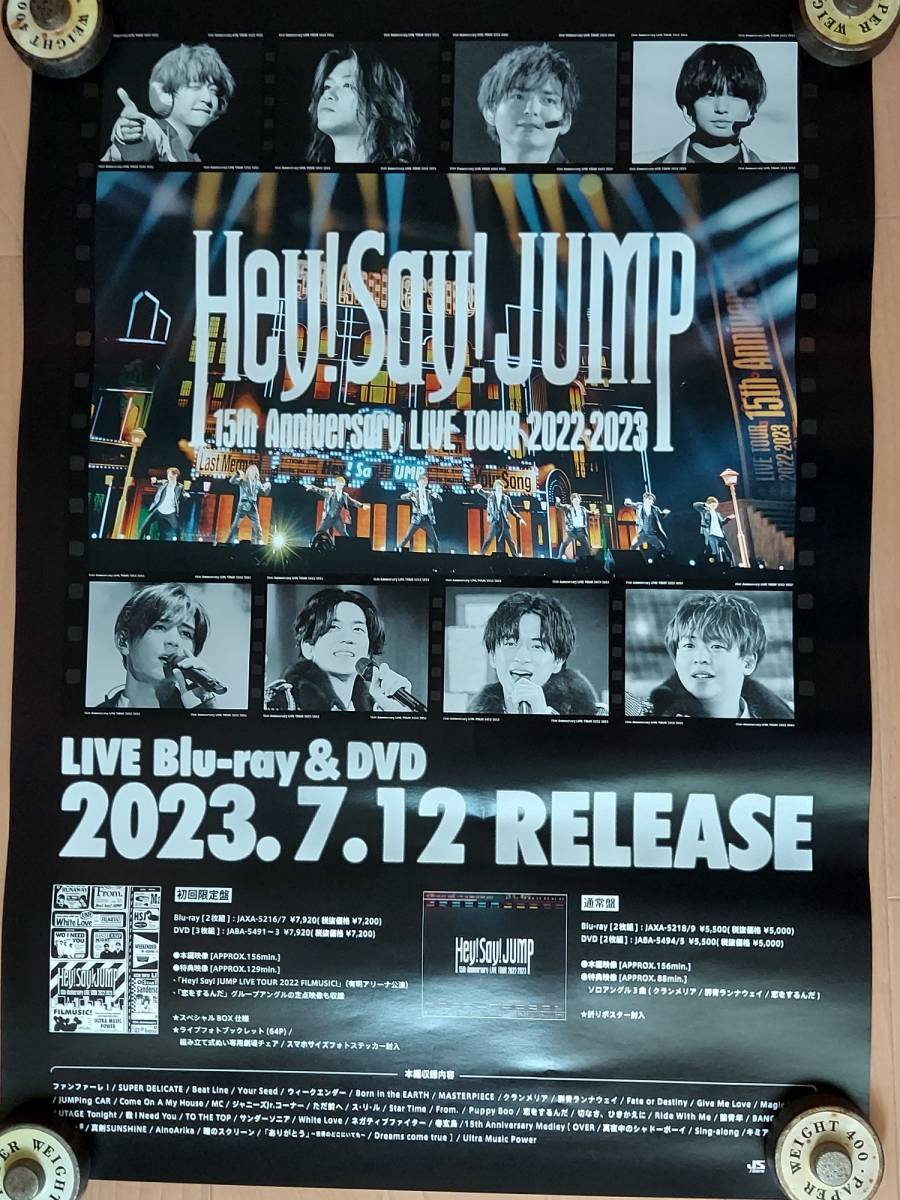 Hey！Say！JUMP 15th Anniversary LIVE TOUR 2022-2023 B2サイズ告知