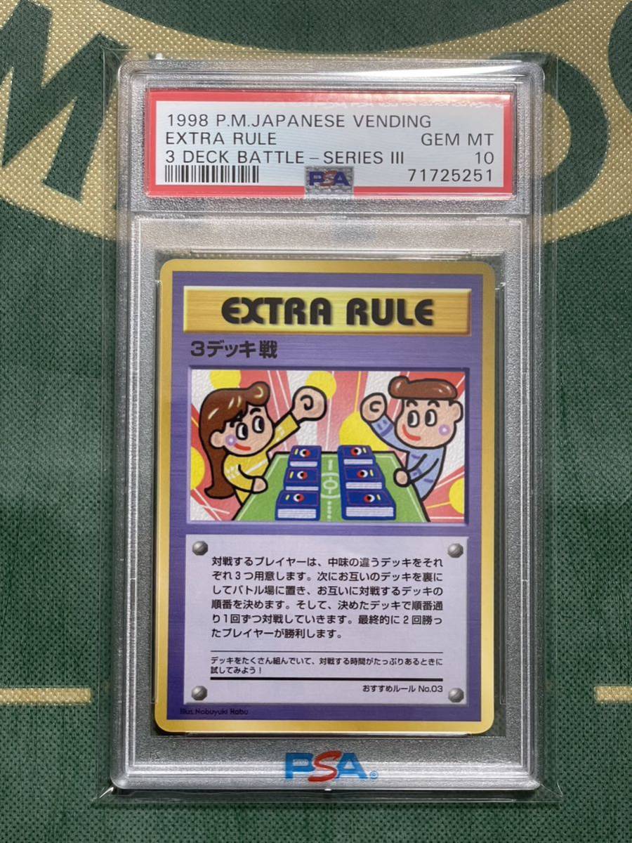 PSA10 3デッキ戦 旧裏面 ポケモンカード 拡張シート 1998 Pokemon Card JAPANESE VENDING EXTRA RULE 3 DECK BATTLE-SERIES III