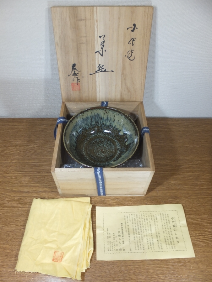 ◎【真作保証】 井上泰秋 自作 小代焼茶碗 民芸 日展 熊本県民芸協会会長 熊本国際民藝館館長 コレクター放出品 (森野喜光) 茶道具 熊本県_画像10