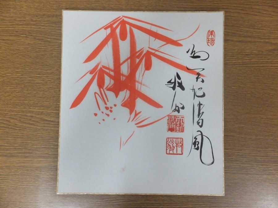 [ genuine writing brush guarantee ]... autograph 241. heaven dragon temple tube length . settled . Gunma prefecture tea . tea utensils ⑪ square fancy cardboard work what point also including in a package possible 