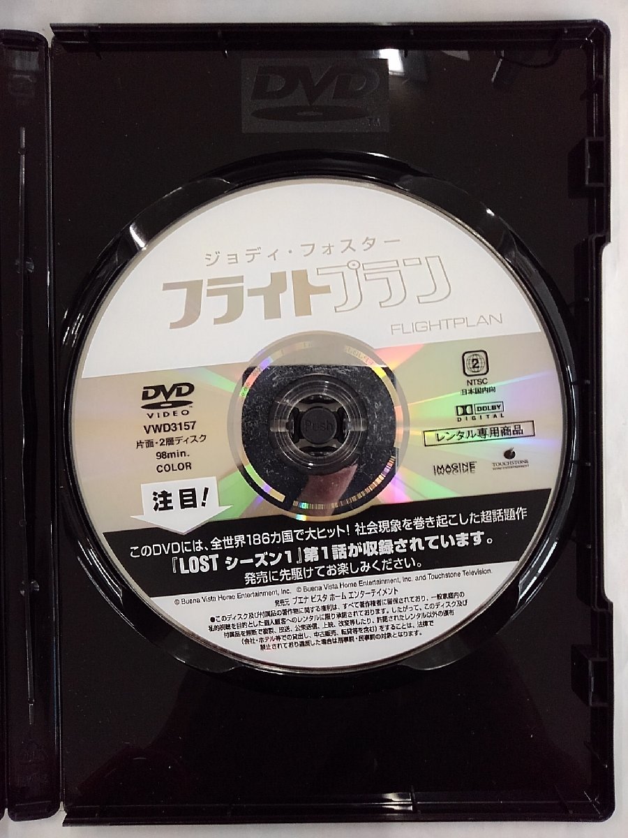 【送料無料】dx12954◆フライトプラン/レンタルUP中古品【DVD】_画像3