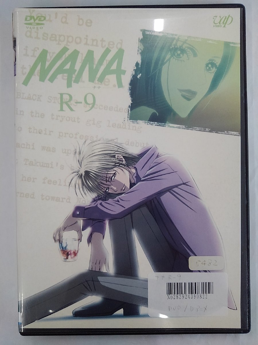 【送料無料】dx13017◆NANA ～ナナ～ R-9/レンタルUP中古品【DVD】_画像1