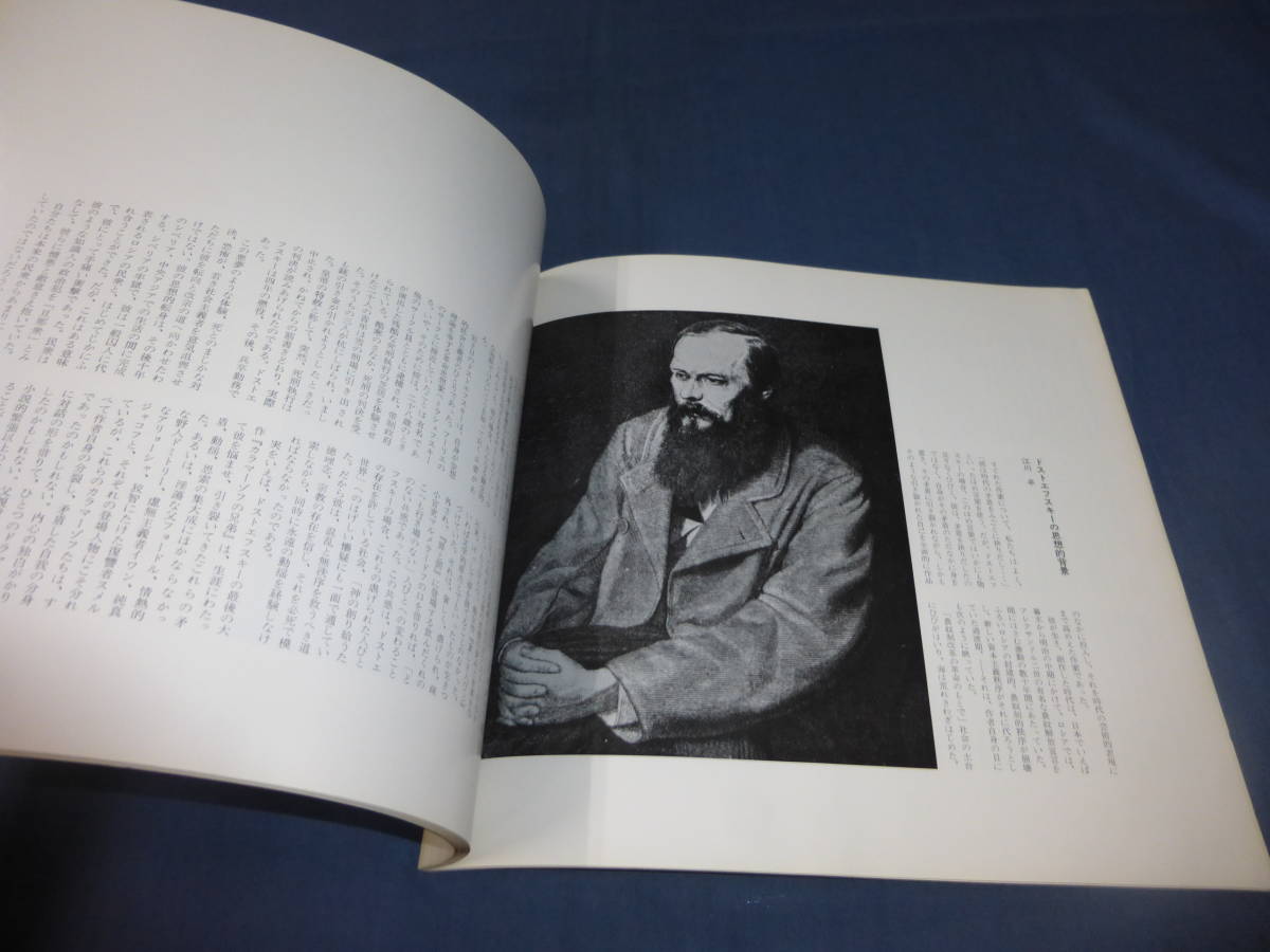 ⑫古い劇団四季・舞台パンフ「カラマゾフの兄弟」1967年/石坂浩二、日下武史、浜畑賢吉、三田和代_画像7