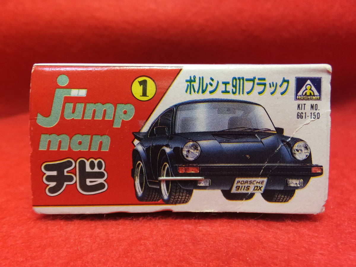 Aoshima Jump man chibiNo.1 Porsche 911 black not yet constructed 