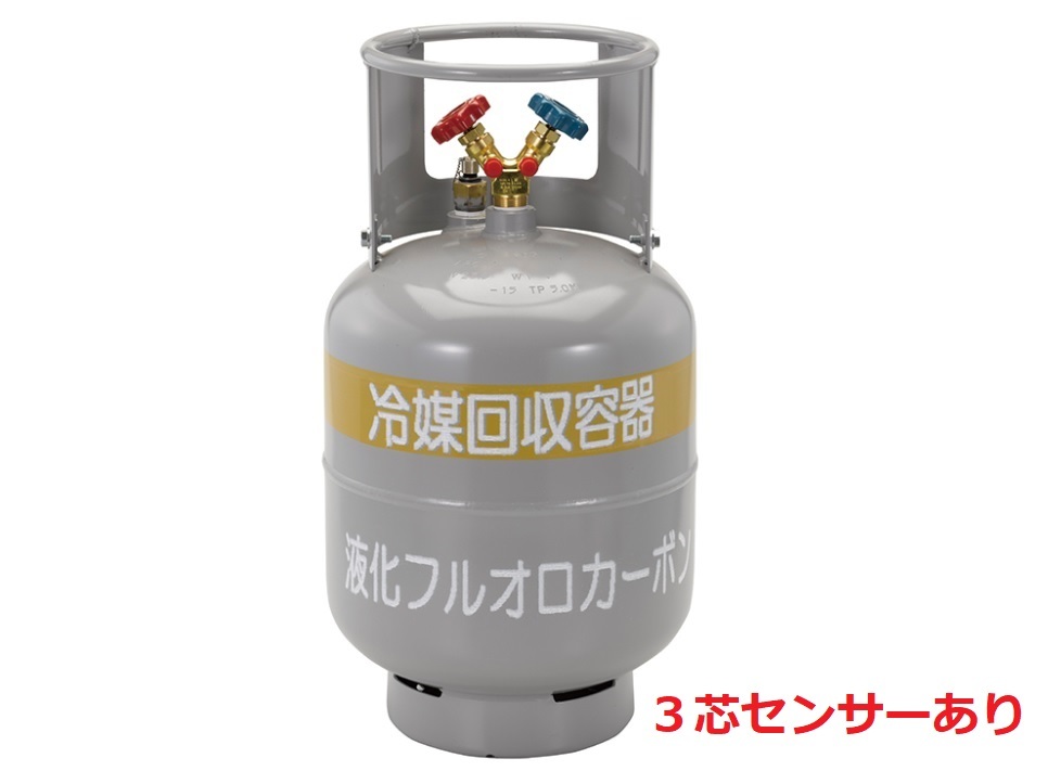 【送料無料 新品 税込】フロンガス回収容器 24L タスコ 3芯センサー付き 1本 TA-110-24 FC3 R410A 404A R134a R32 R22 R407C フロン ボンベ_画像1