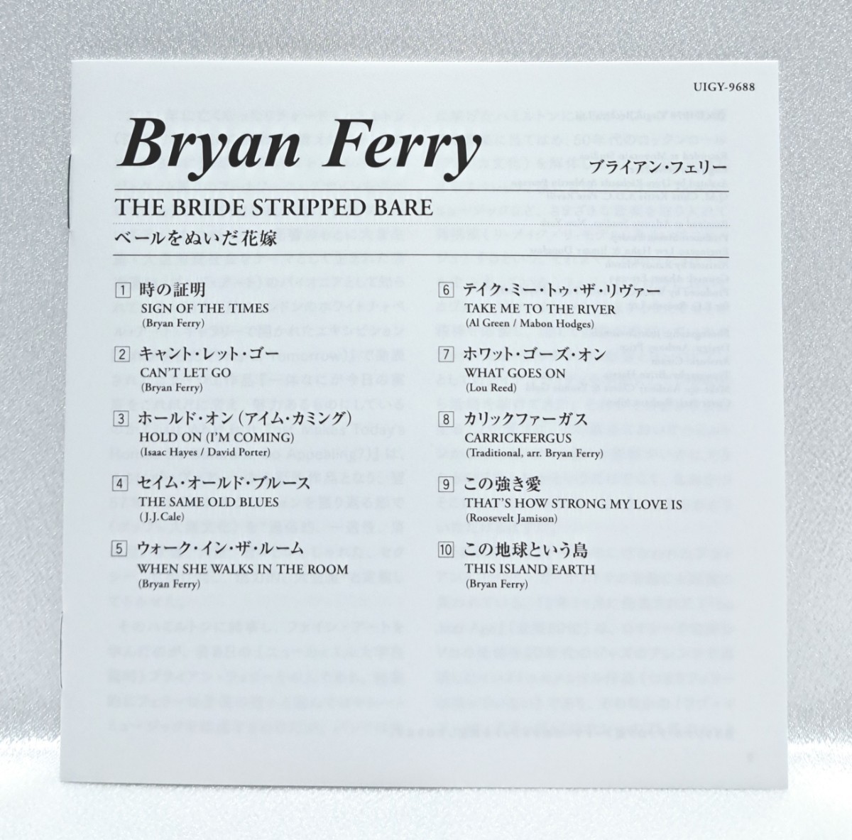 [UIGY-9688/SACD~SHM specification / бумага jacket / obi 2 вид есть ] Brian * Ferrie / вуаль .... невеста *SACD специальный плеер только возможность воспроизведения Bryan Ferry