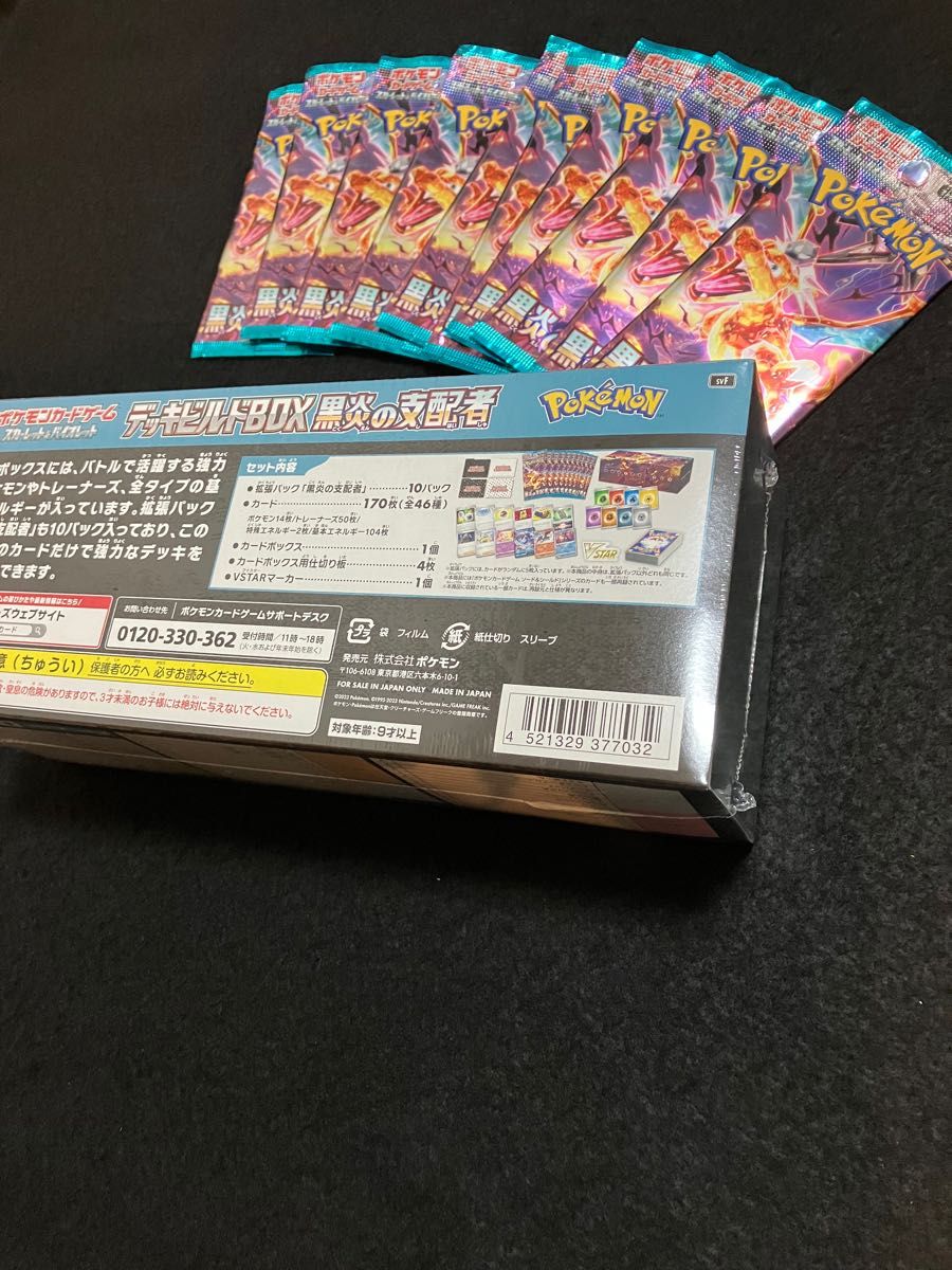 ポケモンカード デッキビルドBOX 黒煙の支配者 シュリンク付き