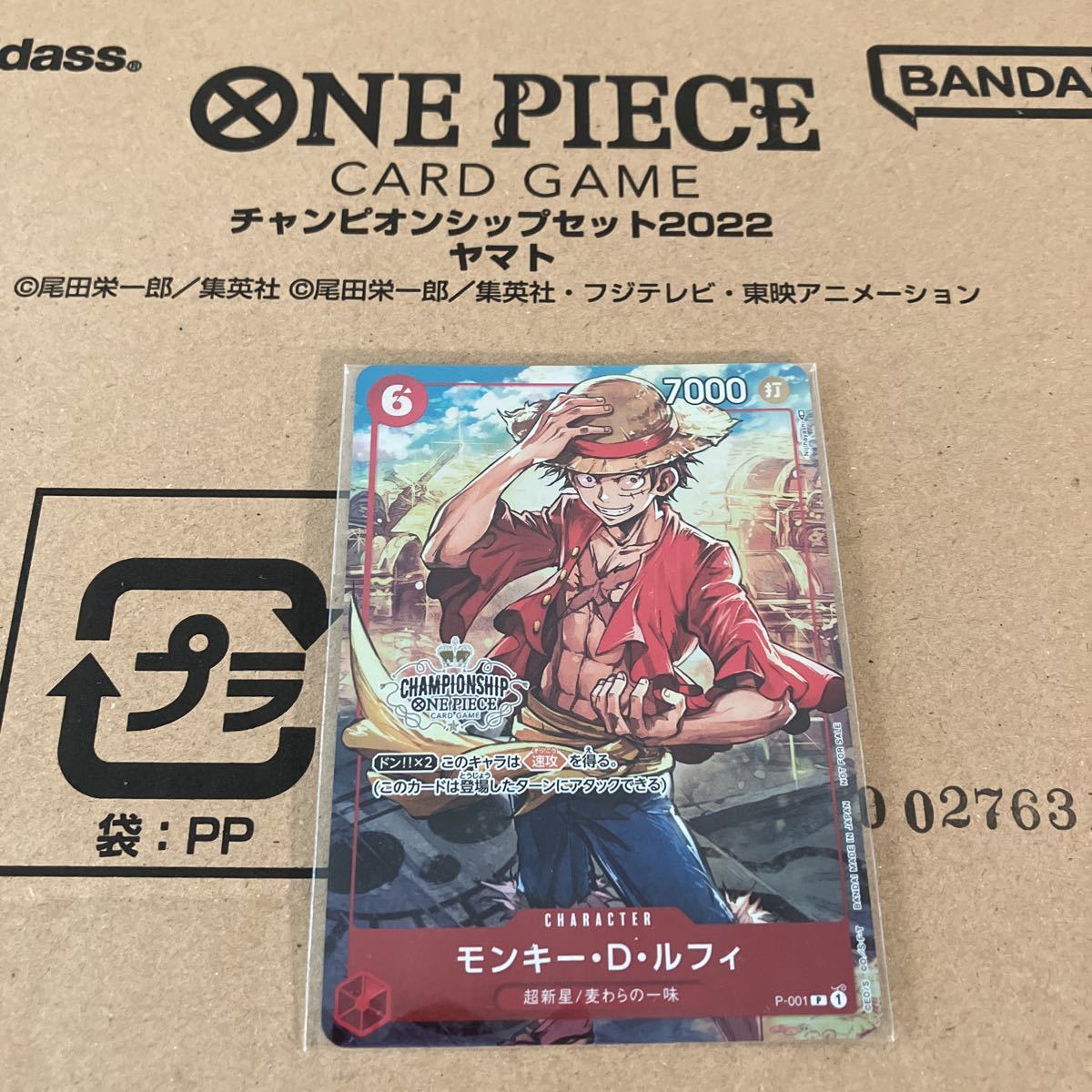 新品 未使用 未開封 ワンピース カード ゲーム ONE PIECE チャンピオン