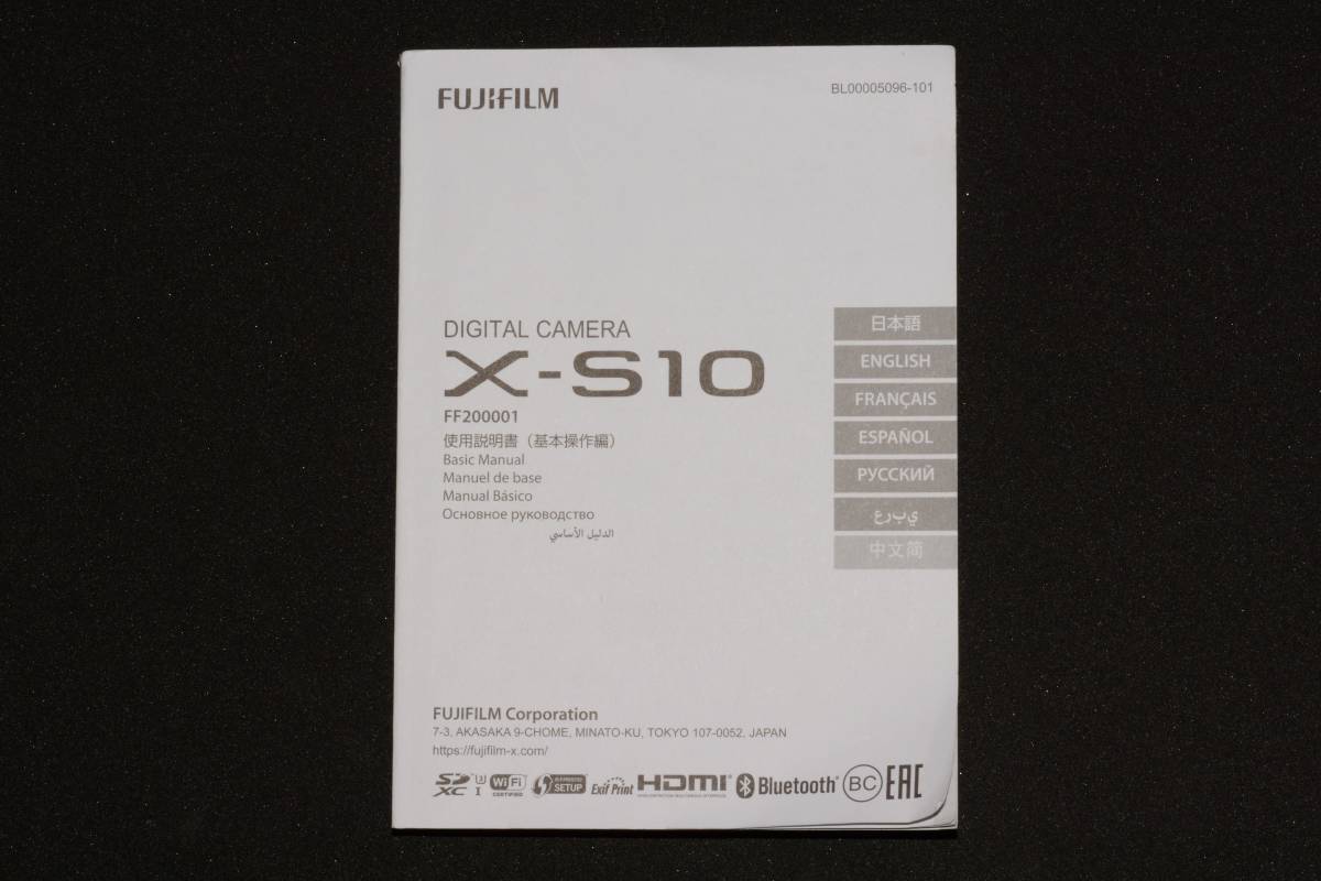 （送料無料）富士フィルム　FUJIFILM　X-S10 　取扱説明書　 T-010_画像1