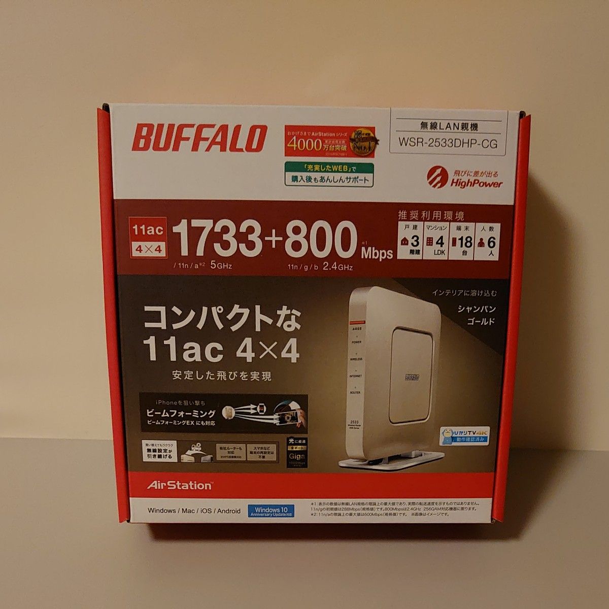 BUFFALO 無線LANルーター 親機 中継器 セットWSR-2533DHP WEX-733D WiFi