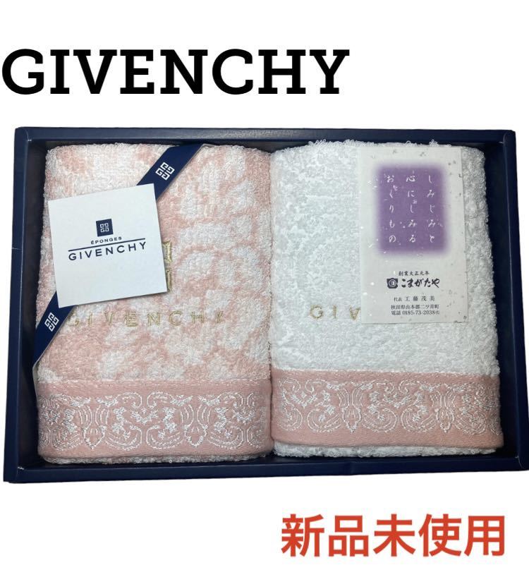 【新品未使用 2枚セット 即日発送】GIVENCHY ピンク ロゴ 綿100% タオル ギフト ハンド ウオッシュ フェイス ハンカチ ジバンシー_画像1