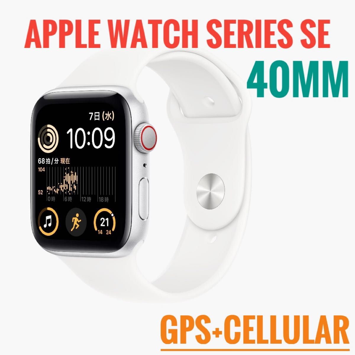 Apple Watch SE 第2世代-40mm GPS+セルラー｜PayPayフリマ
