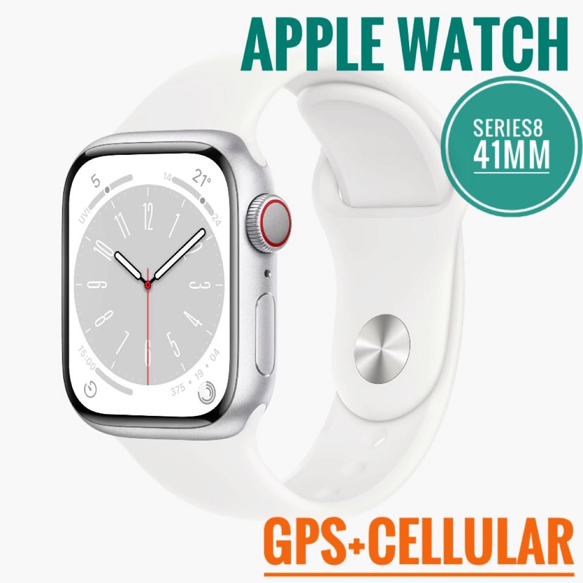 Apple Watch Series 8-41mm GPS+セルラーシルバー｜Yahoo!フリマ（旧