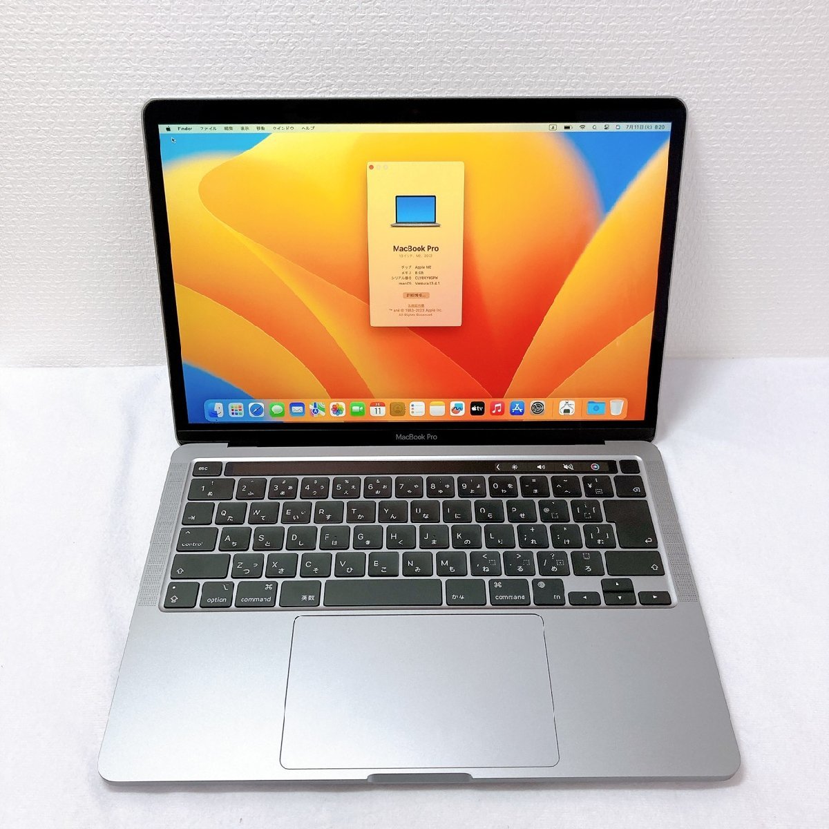 極美品MacBook Pro 13インチ2022 M2 8C CPU・10C GPU／8GB／512GB