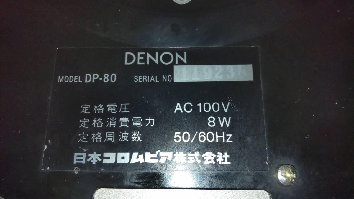 DENON 高級ターンテーブル DP-80 ジャンク品 | JChere雅虎拍卖代购