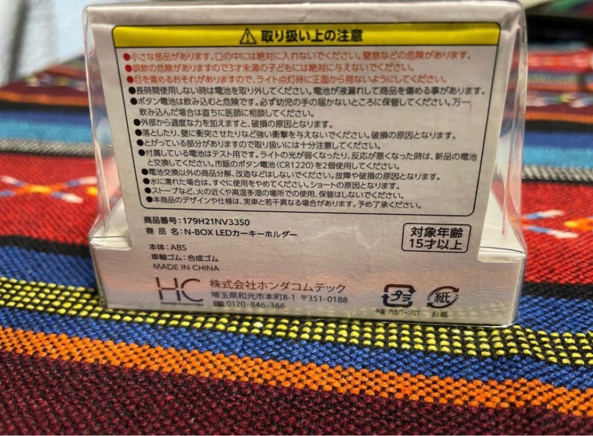 株式会社ホンダコムテックLEDカーキーホルダー　　　ホンダFIT ×2台　　N-BOX ×1台　　計3台。　　　