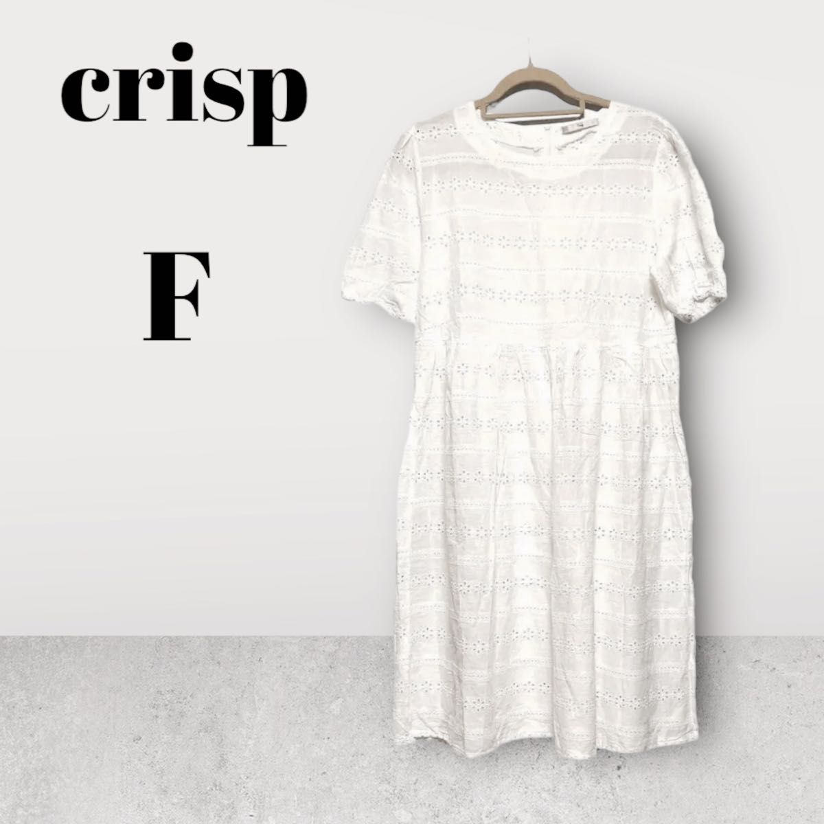 crisp クリスプ ワンピース コットン ホワイト 白 F