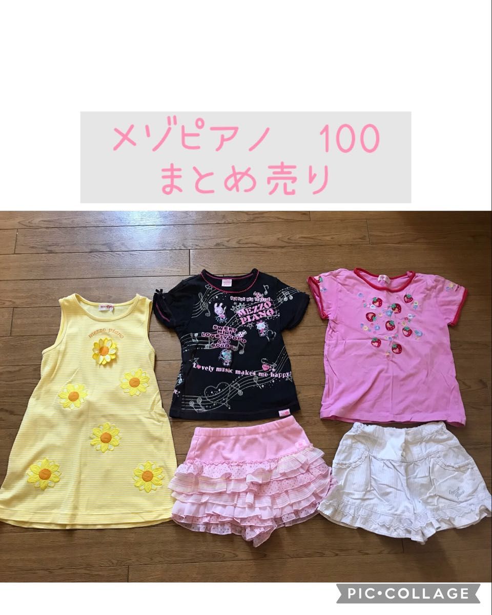 全てメゾピアノ　半袖Tシャツ　ノースリーブワンピース ショートパンツ　女の子　可愛い　夏服　まとめ売り　フリルズボン　トップス